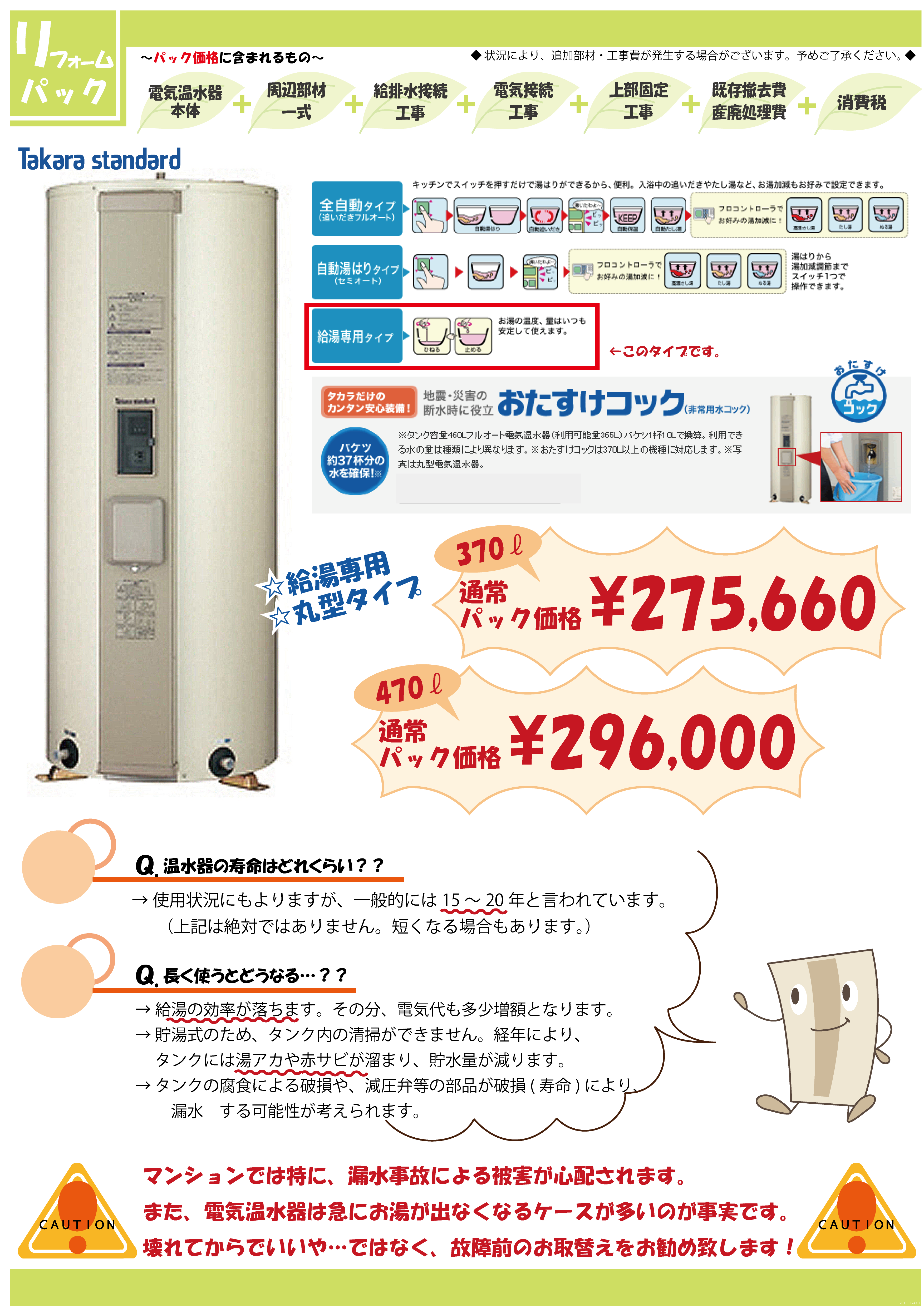 SRG-465G 三菱電機 MITSUBISHI 電気温水器 460L・給湯専用タイプ 標準圧力型 送料無料 - 1